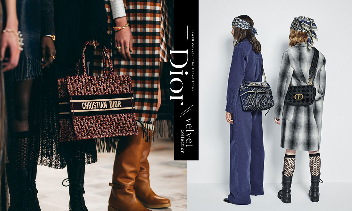 以质感面料，征服每颗喜爱隽永风格的心：Dior 2020秋冬丝绒单品