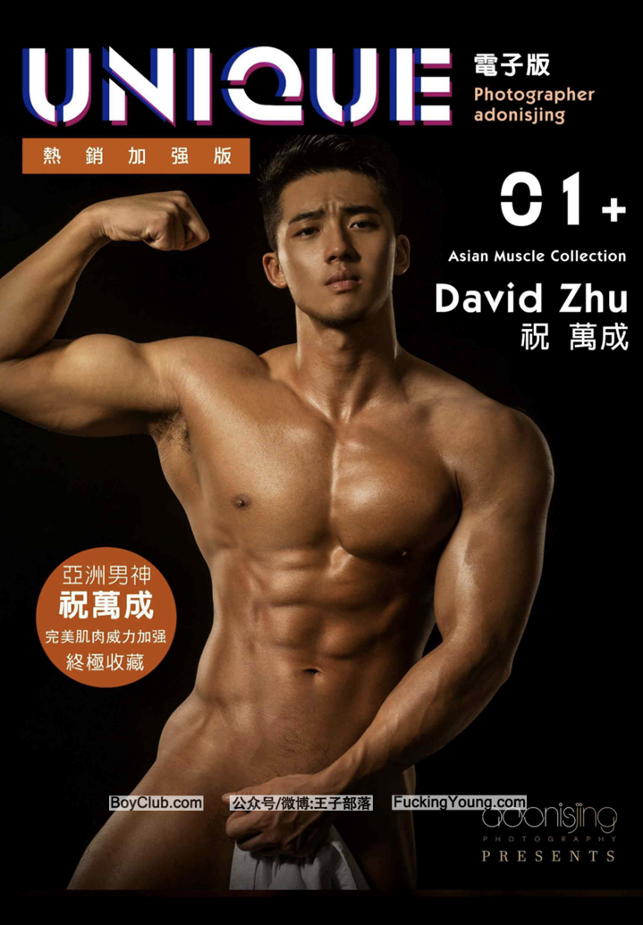 小王子社限时上架+Boy刊亚洲男神 超完美肌肉boy-David Zhu 祝万成！！合集上册！103P  VIP看完整！