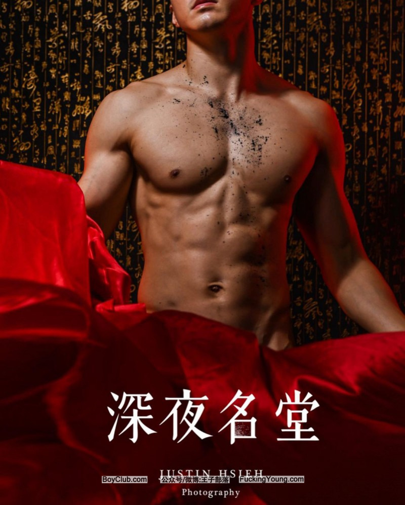 小王子社·新年重磅发布·亚洲美男子刊：深夜名堂 JusTin Hsieh 逾二十位超帅男模齐上阵 豪华版写真！！ |158P!  VIP见完整！